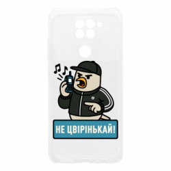 Xiaomi Redmi Note 9/Redmi 10X