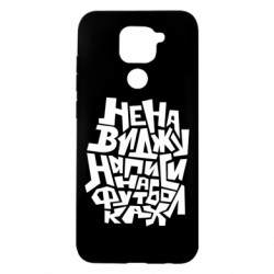 Xiaomi Redmi Note 9/Redmi 10X