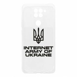 Чохол з розділу Герб України Інтернет армія України для Xiaomi Redmi Note 9 / Redmi 10X - FATLINE Чохол з розділу Герб України Інтернет армія України для Xiaomi Redmi Note 9 / Redmi 10X