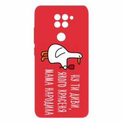 Xiaomi Redmi Note 9/Redmi 10X