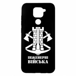 Xiaomi Redmi Note 9/Redmi 10X