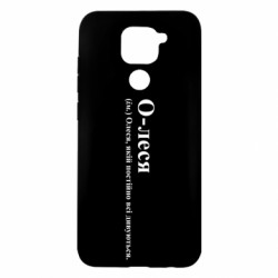 Xiaomi Redmi Note 9/Redmi 10X