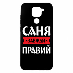 Xiaomi Redmi Note 9/Redmi 10X