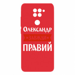 Xiaomi Redmi Note 9/Redmi 10X