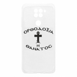 Xiaomi Redmi Note 9 / Redmi 10X