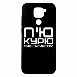 Xiaomi Redmi Note 9 / Redmi 10X