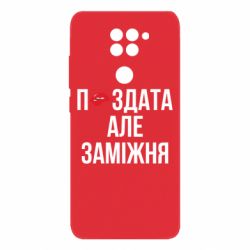 Xiaomi Redmi Note 9/Redmi 10X