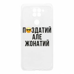 Xiaomi Redmi Note 9 / Redmi 10X