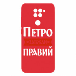 Xiaomi Redmi Note 9/Redmi 10X