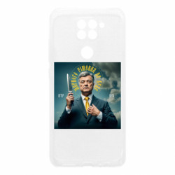 Xiaomi Redmi Note 9 / Redmi 10X