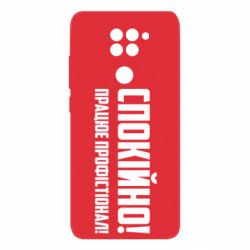 Xiaomi Redmi Note 9 / Redmi 10X