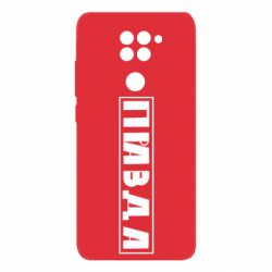 Xiaomi Redmi Note 9/Redmi 10X