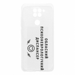 Xiaomi Redmi Note 9/Redmi 10X