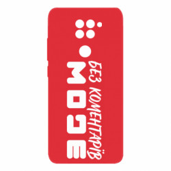 Xiaomi Redmi Note 9/Redmi 10X