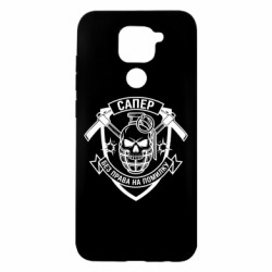 Xiaomi Redmi Note 9/Redmi 10X