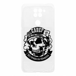 Xiaomi Redmi Note 9/Redmi 10X