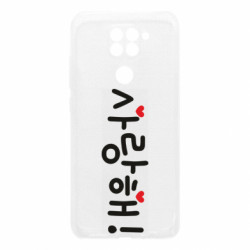 Xiaomi Redmi Note 9 / Redmi 10X