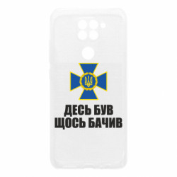 Xiaomi Redmi Note 9 / Redmi 10X