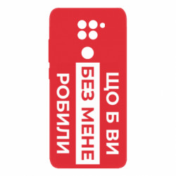 Xiaomi Redmi Note 9 / Redmi 10X