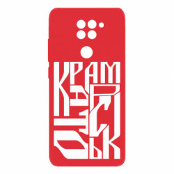 Xiaomi Redmi Note 9/Redmi 10X