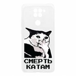 Xiaomi Redmi Note 9/Redmi 10X