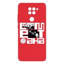 Xiaomi Redmi Note 9/Redmi 10X