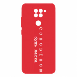 Xiaomi Redmi Note 9 / Redmi 10X