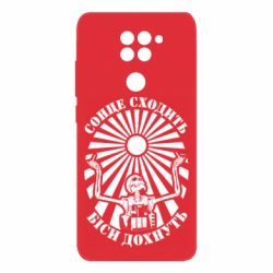 Xiaomi Redmi Note 9/Redmi 10X
