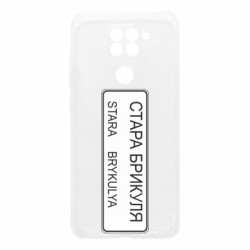 Xiaomi Redmi Note 9 / Redmi 10X