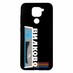 Xiaomi Redmi Note 9 / Redmi 10X