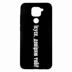 Xiaomi Redmi Note 9/Redmi 10X