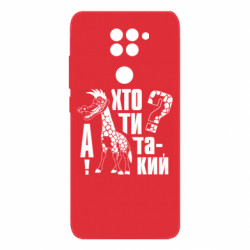 Xiaomi Redmi Note 9/Redmi 10X