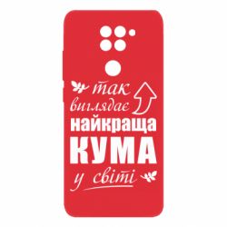 Xiaomi Redmi Note 9 / Redmi 10X