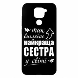 Xiaomi Redmi Note 9/Redmi 10X