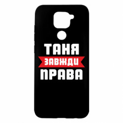 Xiaomi Redmi Note 9/Redmi 10X