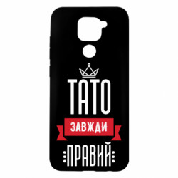 Xiaomi Redmi Note 9 / Redmi 10X