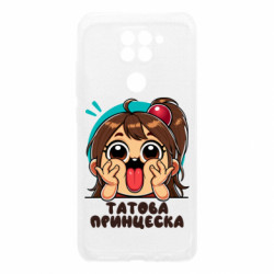 Xiaomi Redmi Note 9/Redmi 10X
