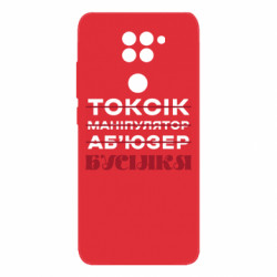 Xiaomi Redmi Note 9 / Redmi 10X