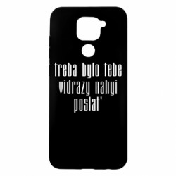 Xiaomi Redmi Note 9/Redmi 10X