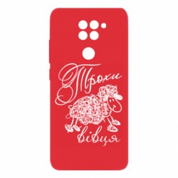 Чехол из раздела Мемы Немножко овца для Xiaomi Redmi Note 9/Redmi 10X - FATLINE Чехол из раздела Мемы Немножко овца для Xiaomi Redmi Note 9/Redmi 10X