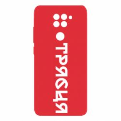 Xiaomi Redmi Note 9/Redmi 10X