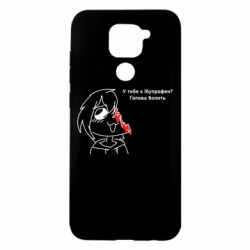 Xiaomi Redmi Note 9/Redmi 10X