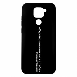 Xiaomi Redmi Note 9/Redmi 10X