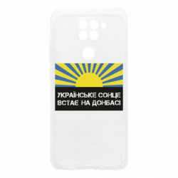 Xiaomi Redmi Note 9 / Redmi 10X