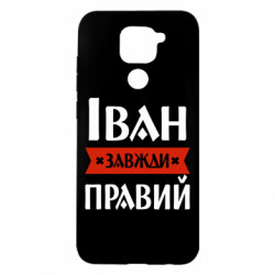 Xiaomi Redmi Note 9/Redmi 10X