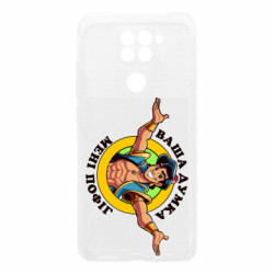 Xiaomi Redmi Note 9/Redmi 10X