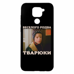 Xiaomi Redmi Note 9/Redmi 10X