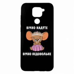 Xiaomi Redmi Note 9 / Redmi 10X