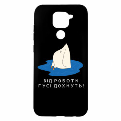 Xiaomi Redmi Note 9 / Redmi 10X