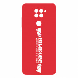 Xiaomi Redmi Note 9 / Redmi 10X